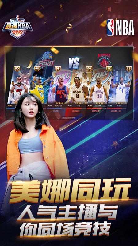 来多家俱乐